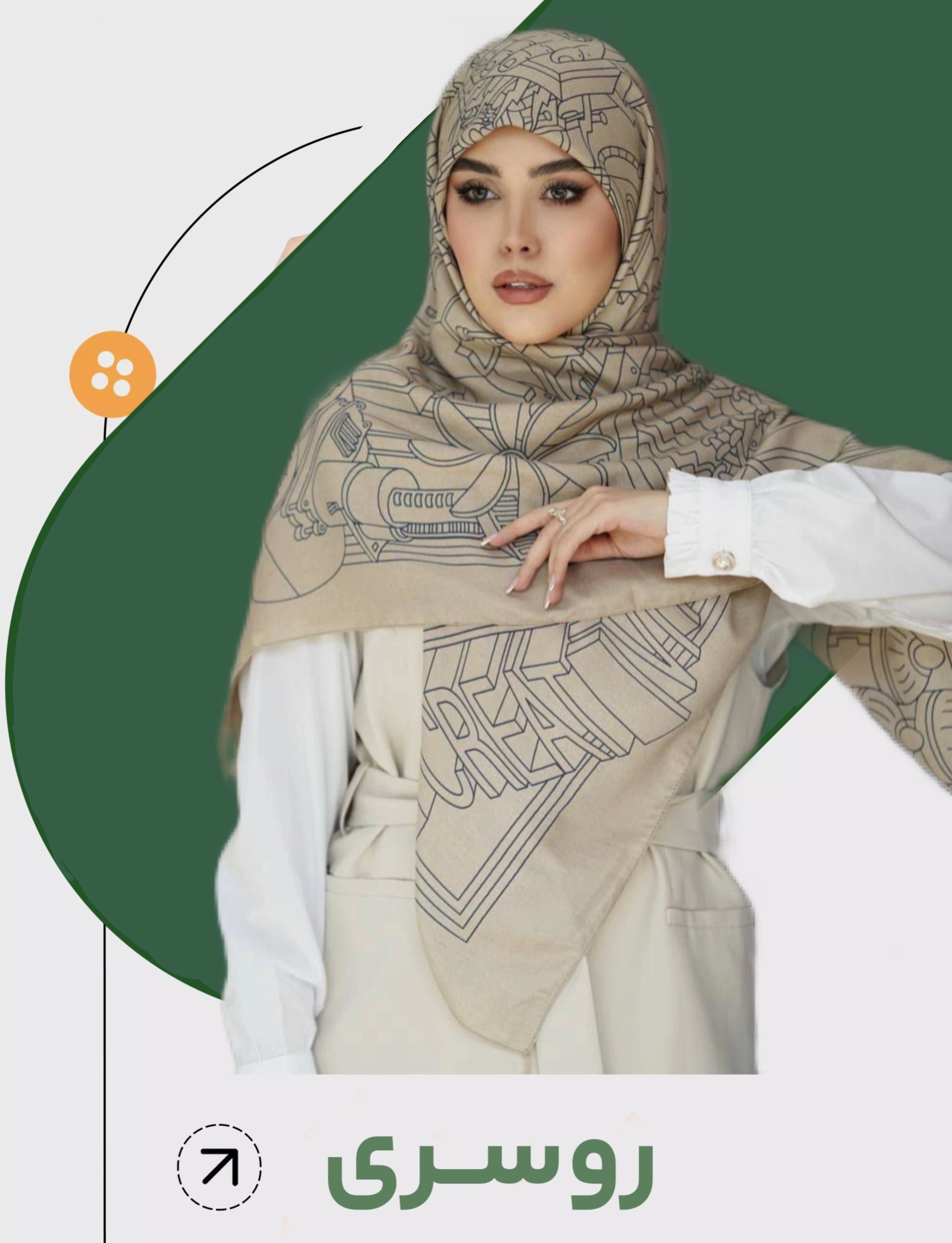 روسری ،  روسری جدید ، روسری بهاره ، روسری نخی ، شال و روسری ، روسری وارداتی 