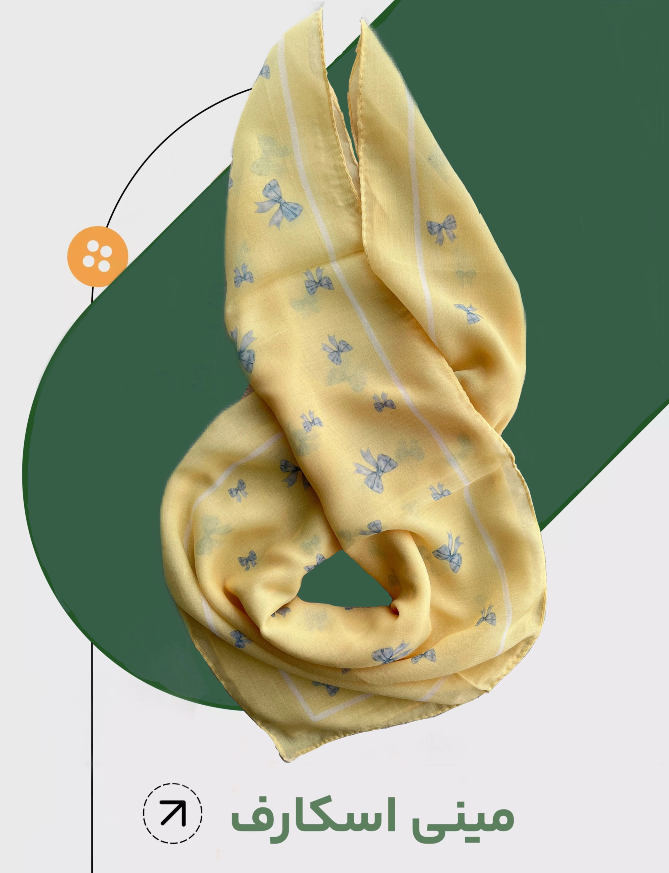 مینی اسکارف ، مینی اسکارف جدید ، مینی اسکارف ترند ، scarf