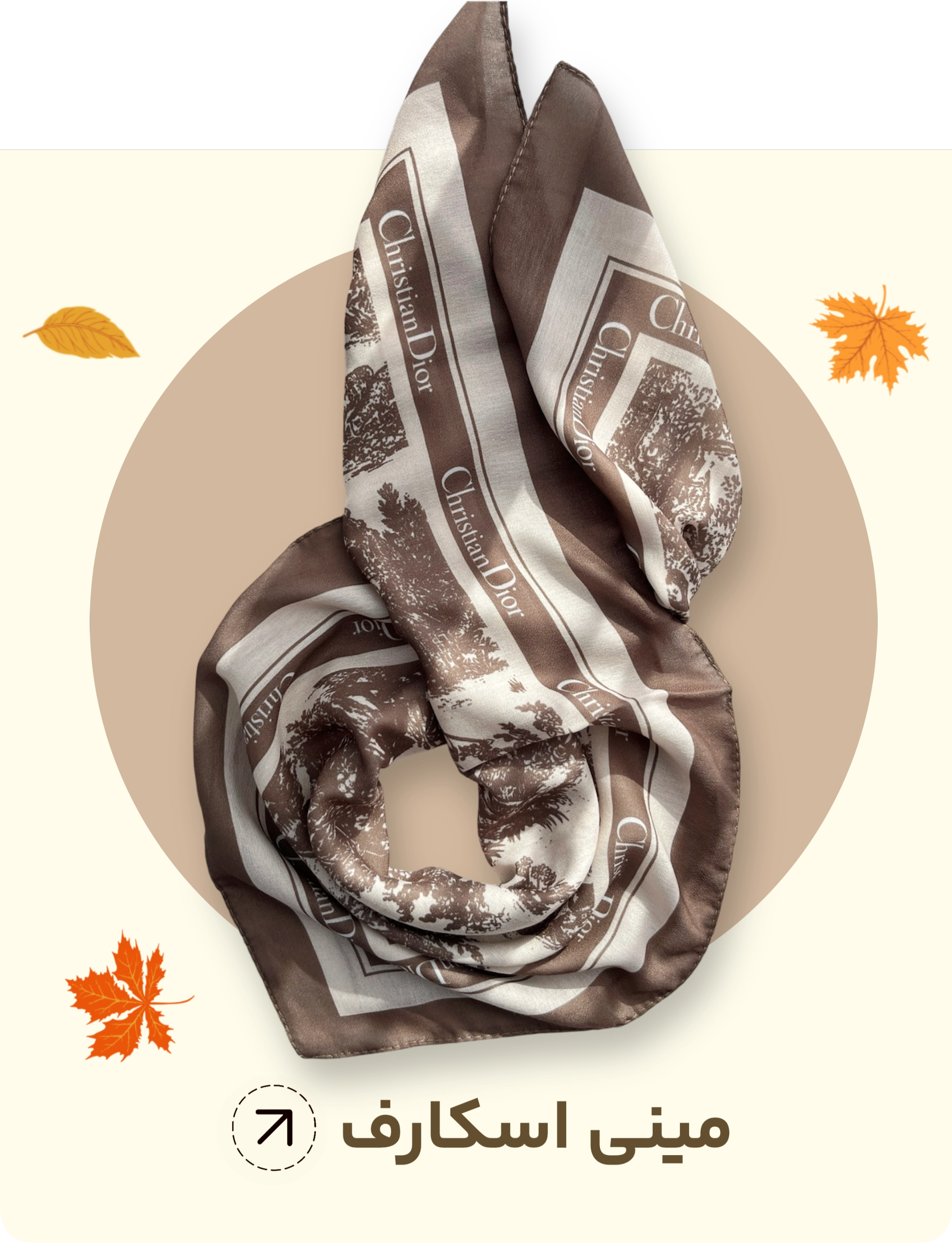 مینی اسکارف ، مینی اسکارف جدید ، مینی اسکارف ترند ، scarf