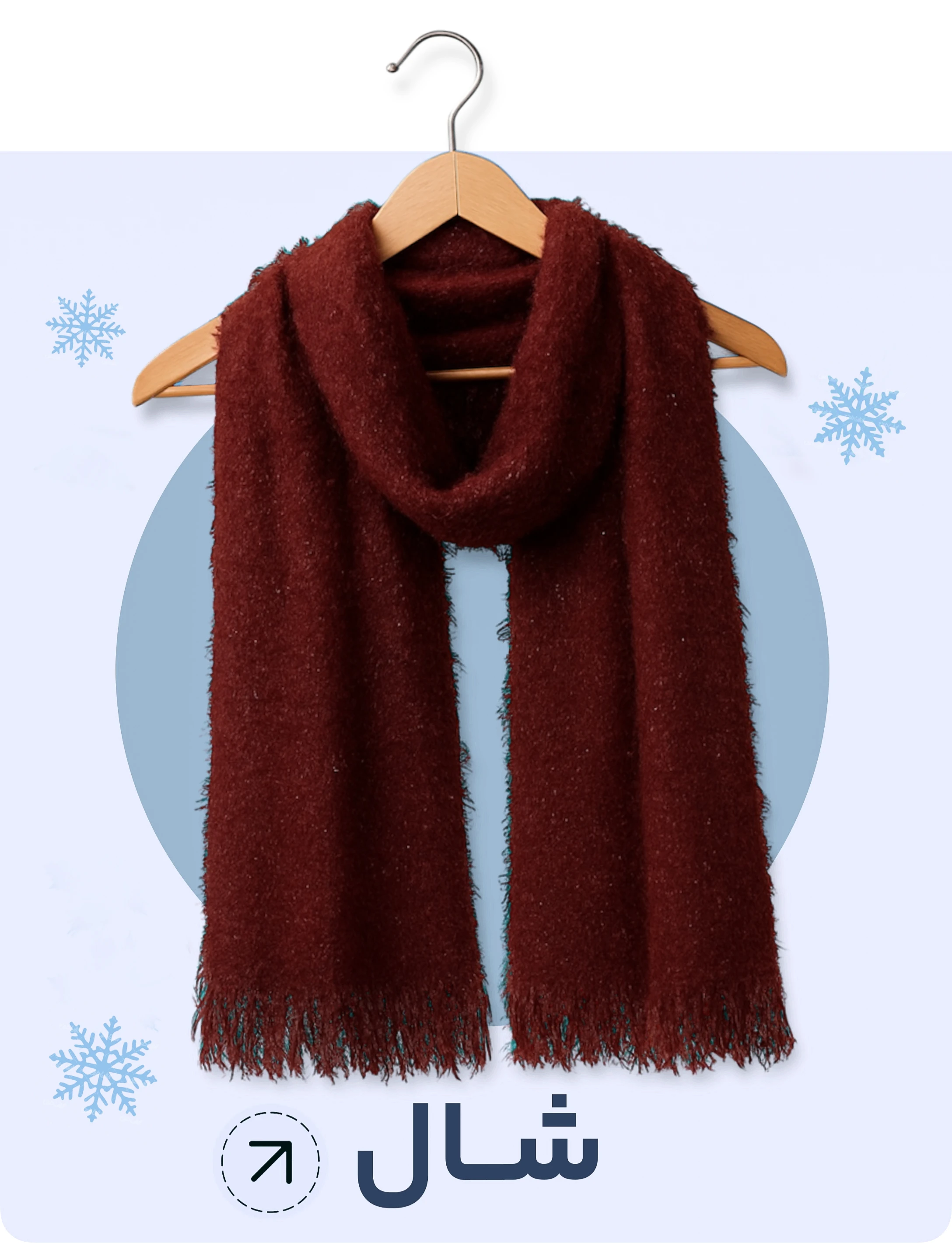 شال ، شال جدید ، شال ترند  ، یگانه اسکارف ، شال جدید ، شال تابستانه ، شال و روسری یگانه 